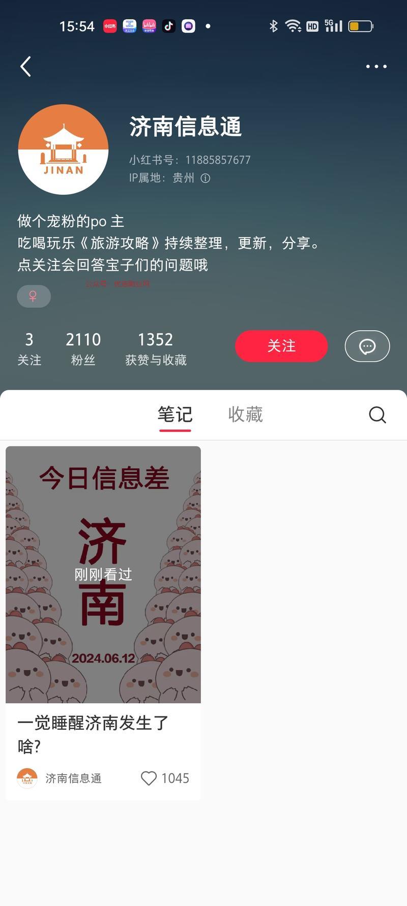 这个号！一条内容涨粉2…#情报-搞钱情报论坛-网创交流-优选副业网